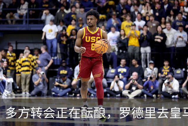 多方转会正在酝酿，罗德里去皇马，维尼修斯、楚阿梅尼来英超？