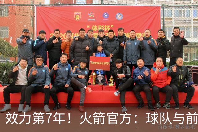 效力第7年！火箭官方：球队与前锋杰西恩·泰特正式续约