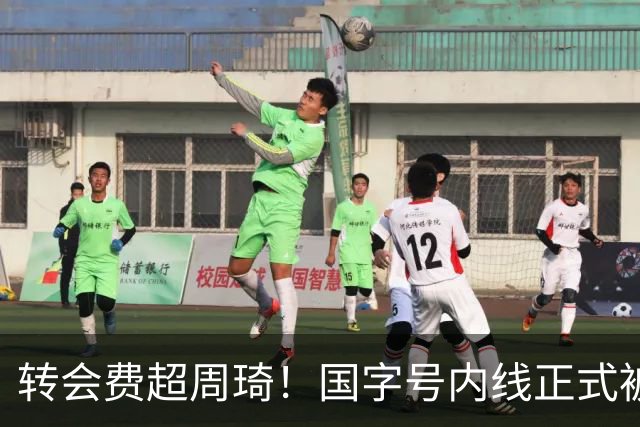 转会费超周琦！国字号内线正式被摆上货架，CBA争冠格局骤变
