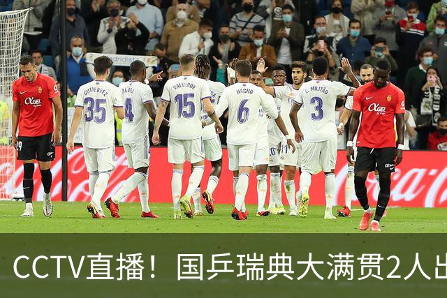 CCTV直播！国乒瑞典大满贯2人出局！王曼昱首秀！向鹏硬刚林钟勋 8月11日赛程出炉